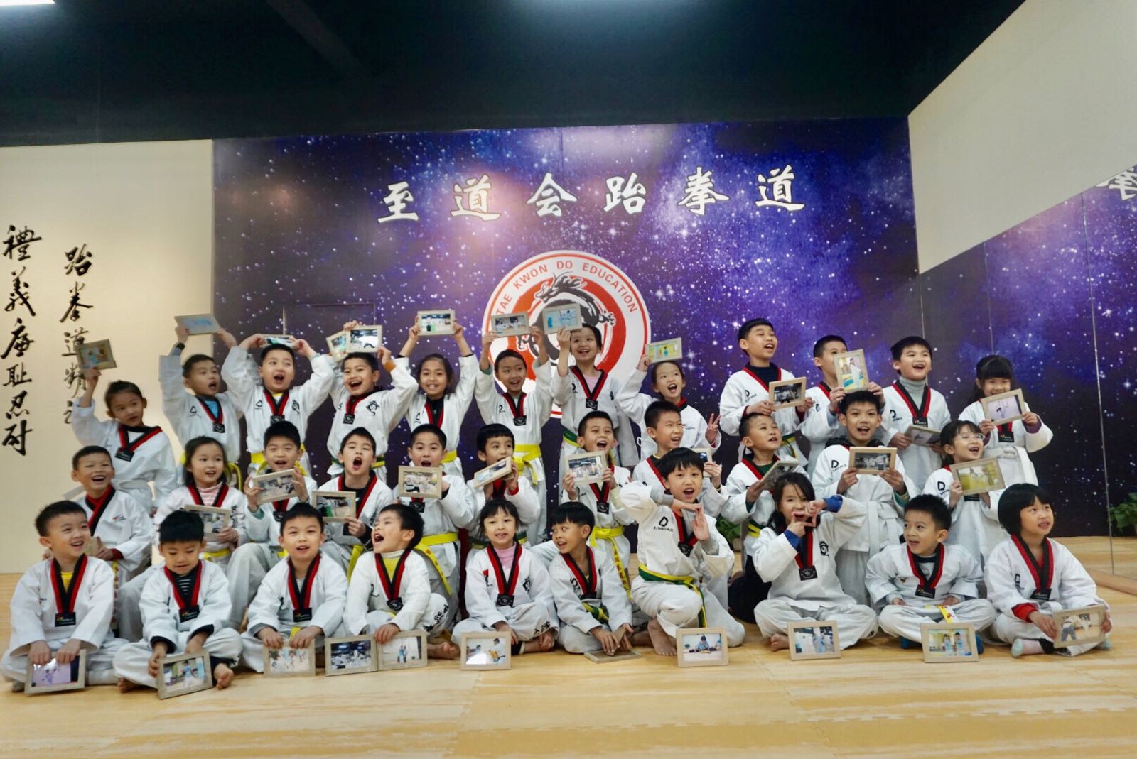 开平市至道会跆拳道(南岛冲澄馆)