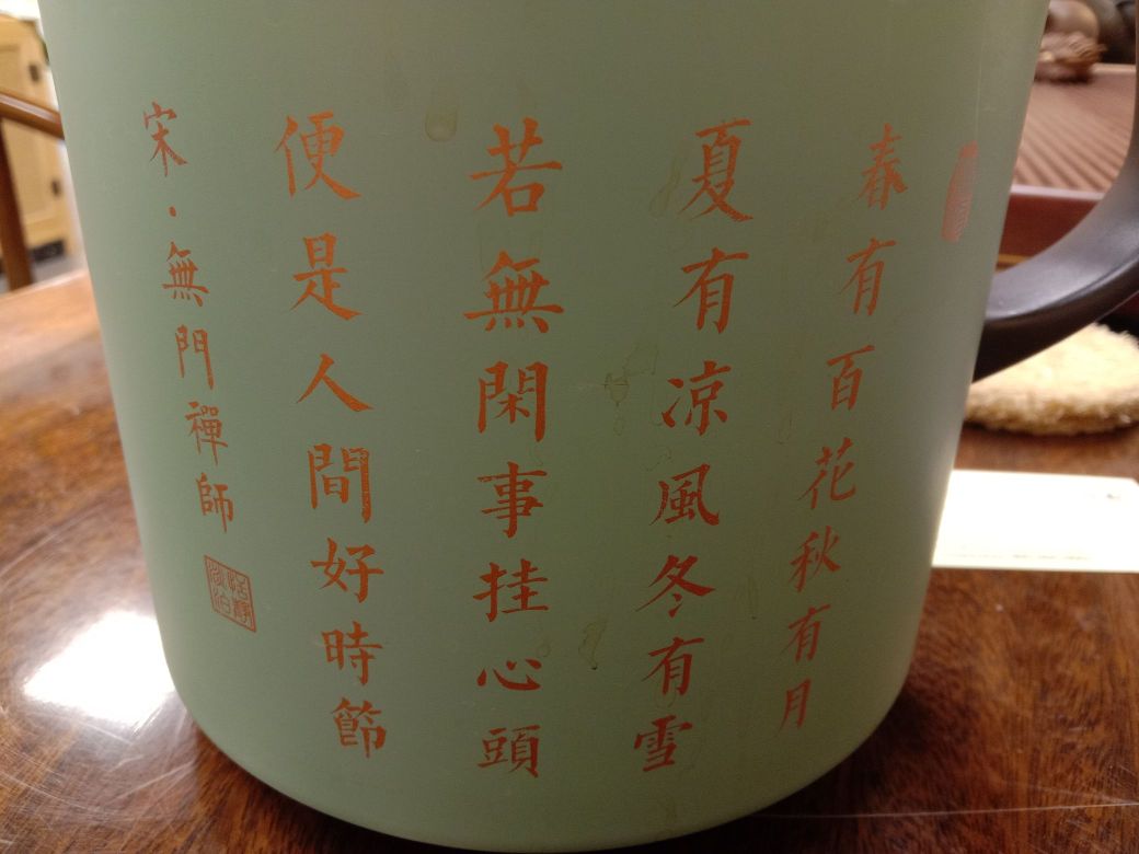 壹佰零捌茶庄(荣盛华府店)