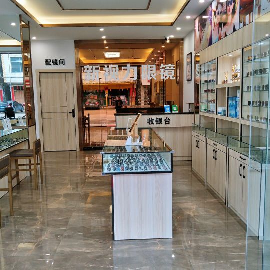 新视力眼镜(永安街店)