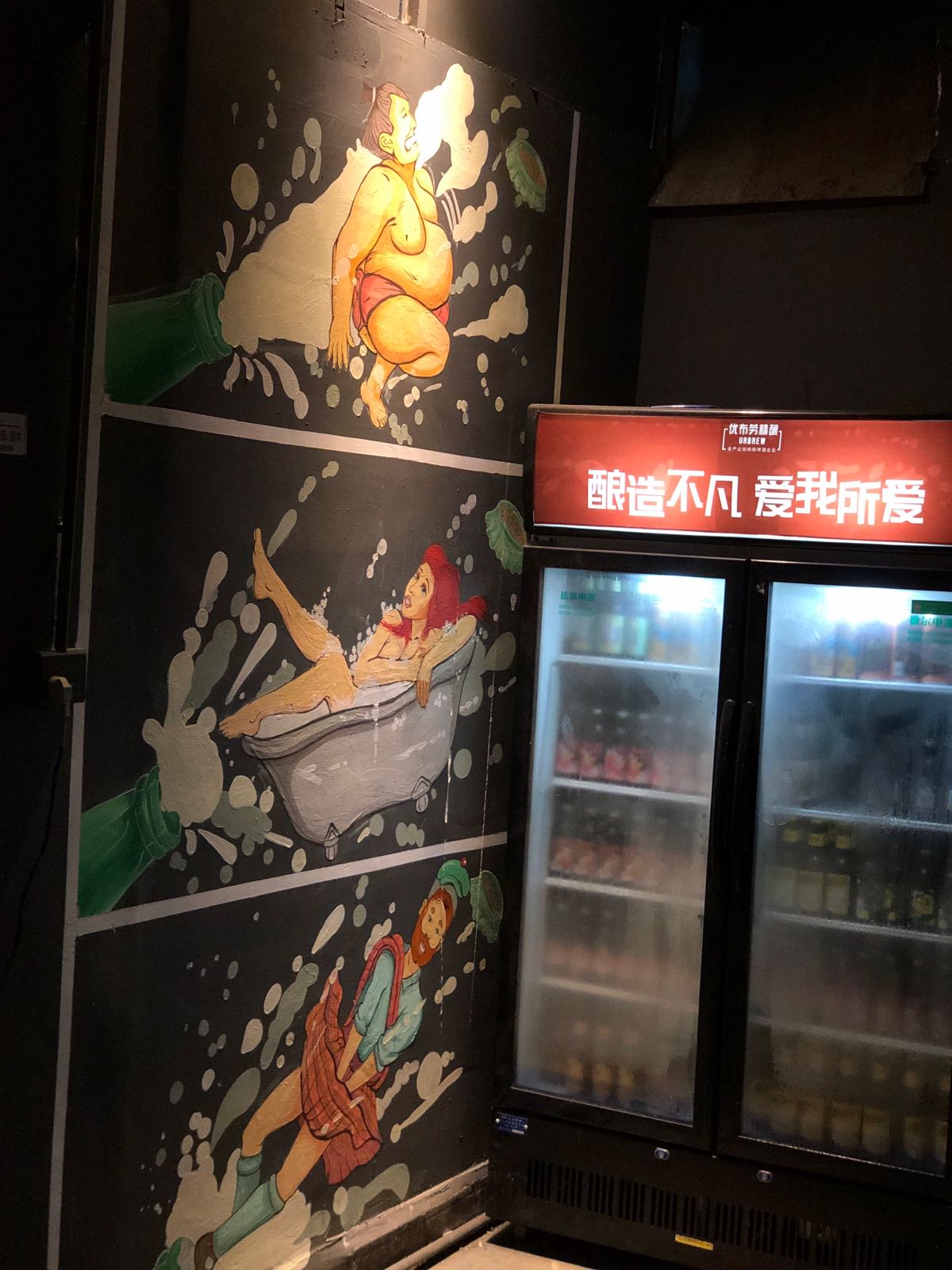 酒柜优布劳精酿