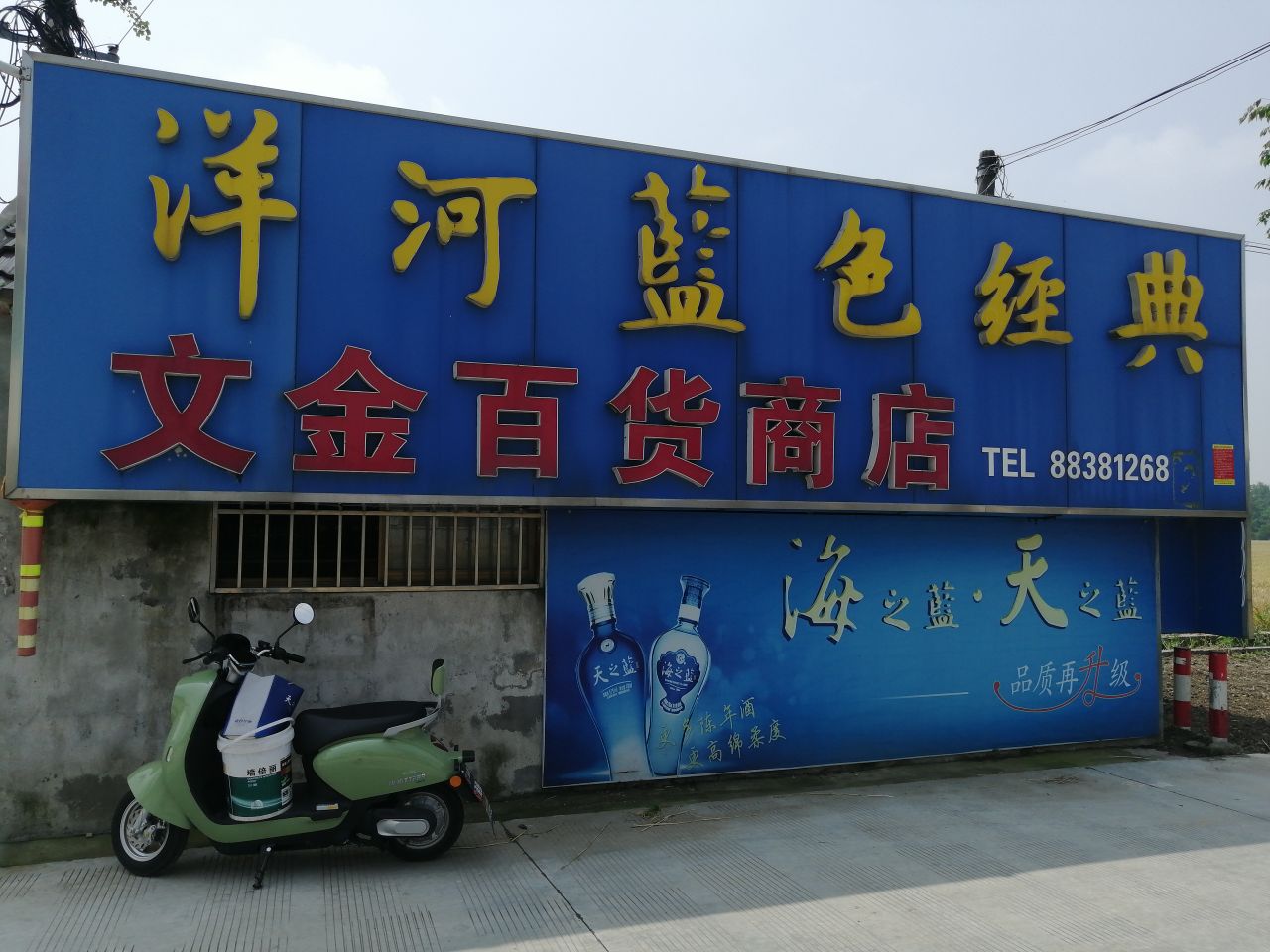 文心百货商店