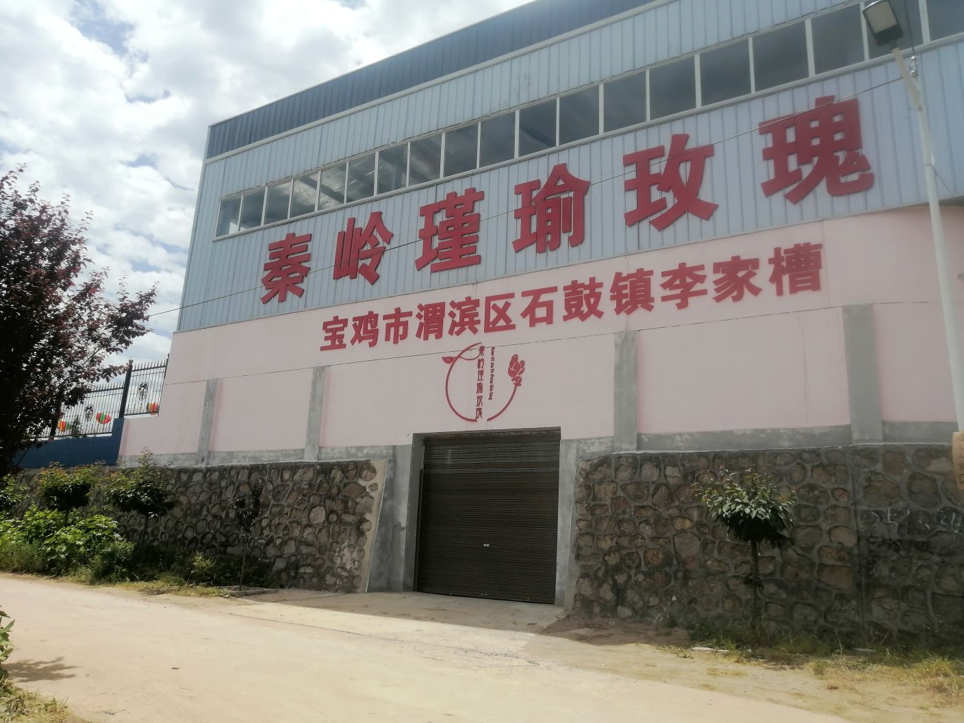 陕西省宝鸡市渭滨区李家槽村