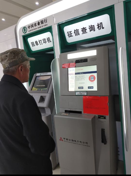 征信个人信用报告询代理网点(五市农行营业室)