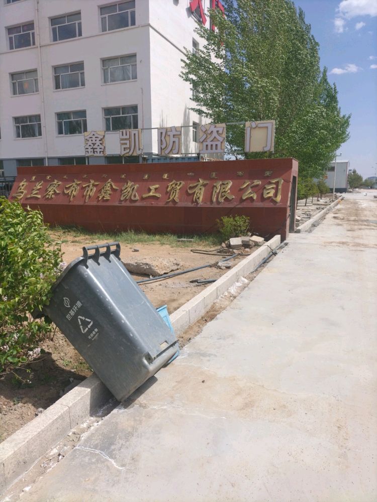 鑫凯防盗门