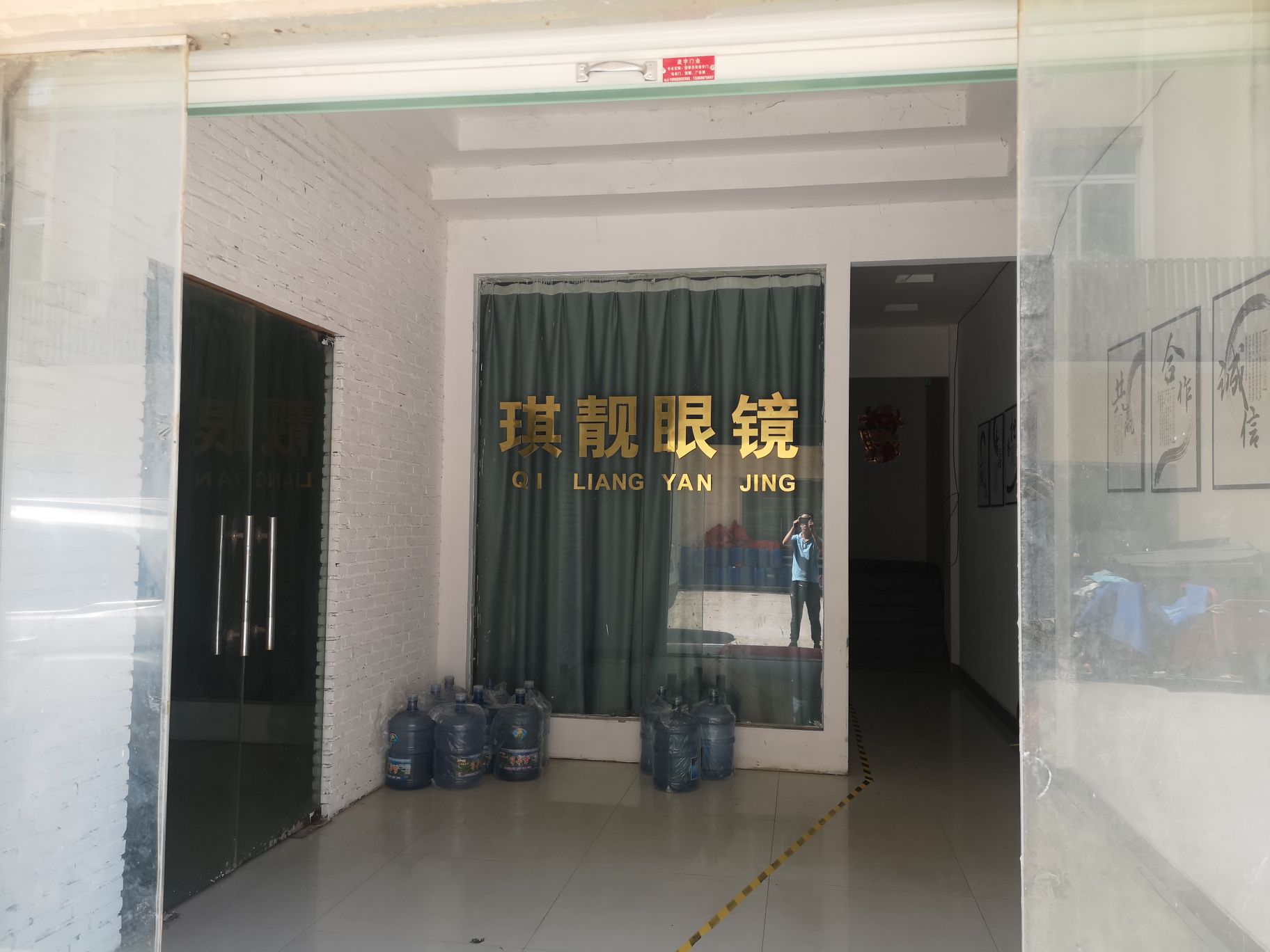 丹阳市琪靓眼镜场