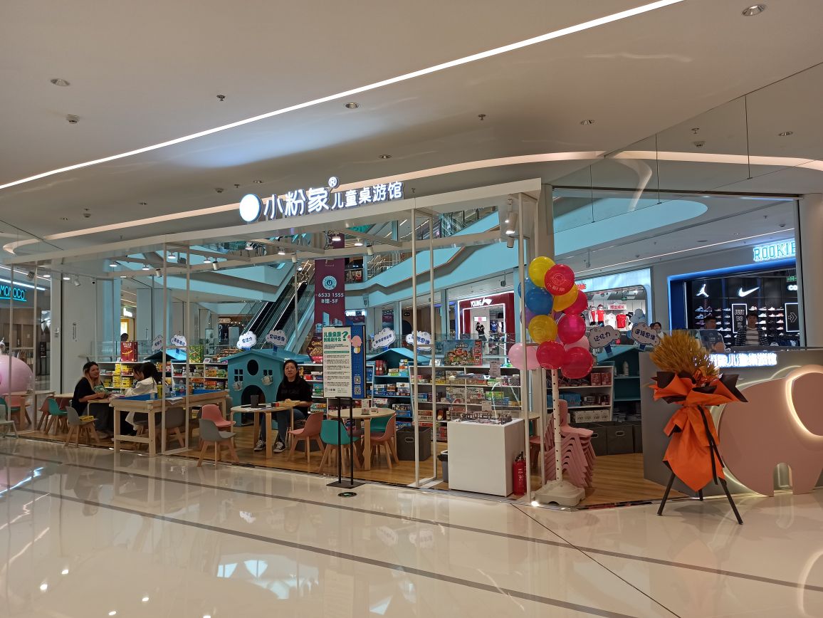小粉象儿童桌游馆(金沙天街店)