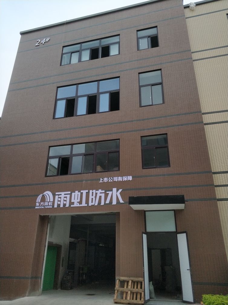 漳州金师傅建材有限公司(雨虹防水)