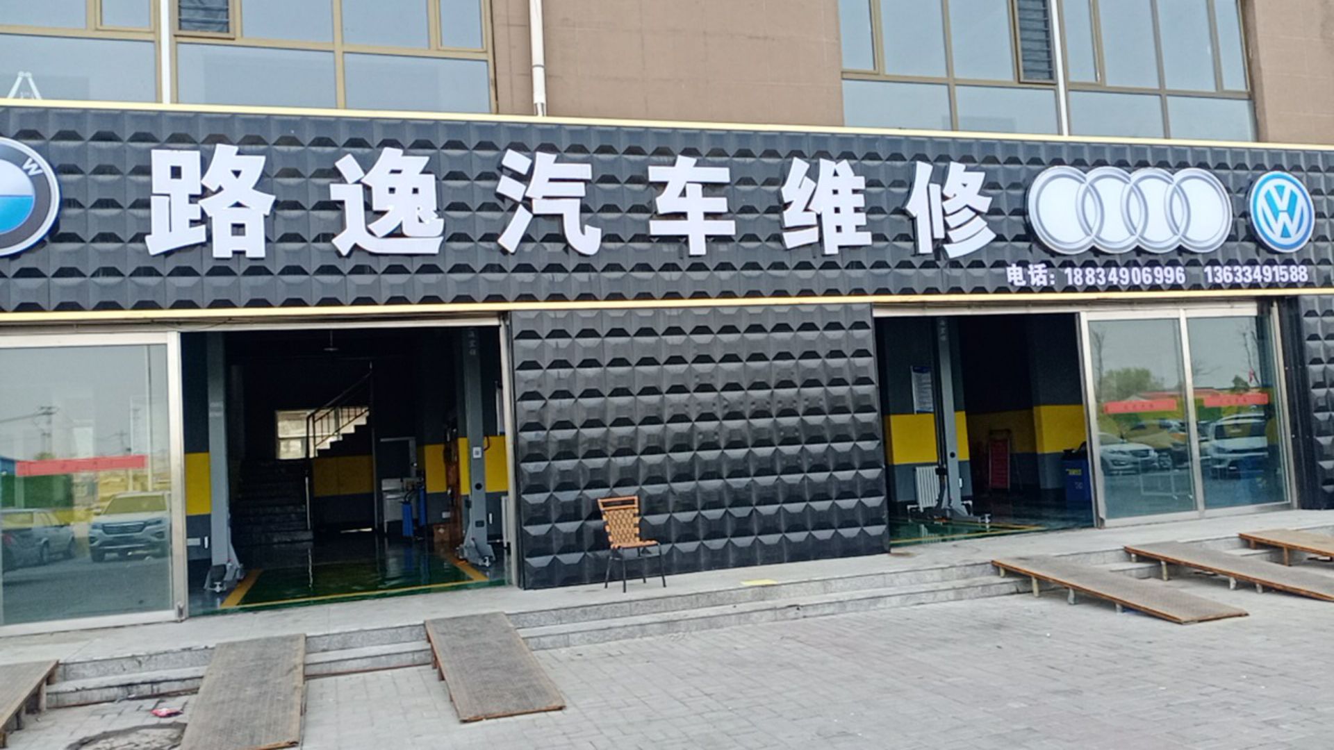 路逸汽车维修