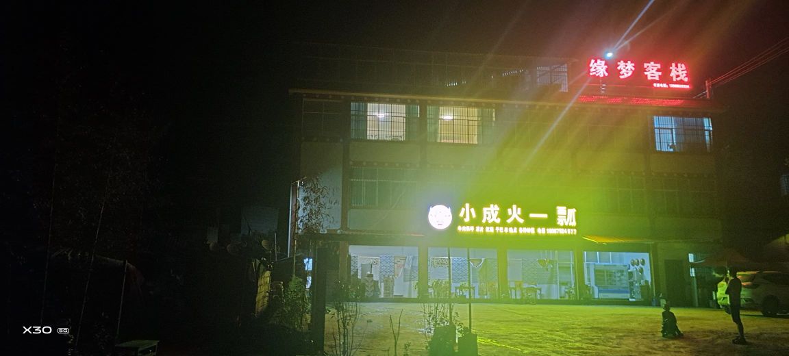 小城火一瓢(力透店)