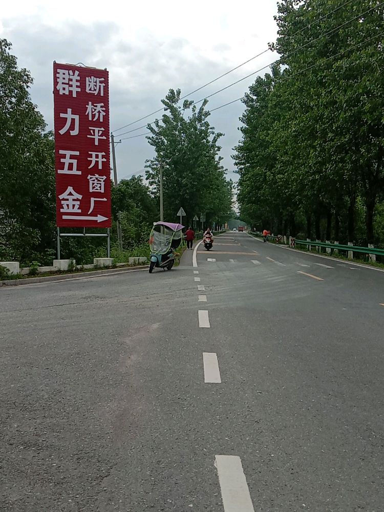 群力五金