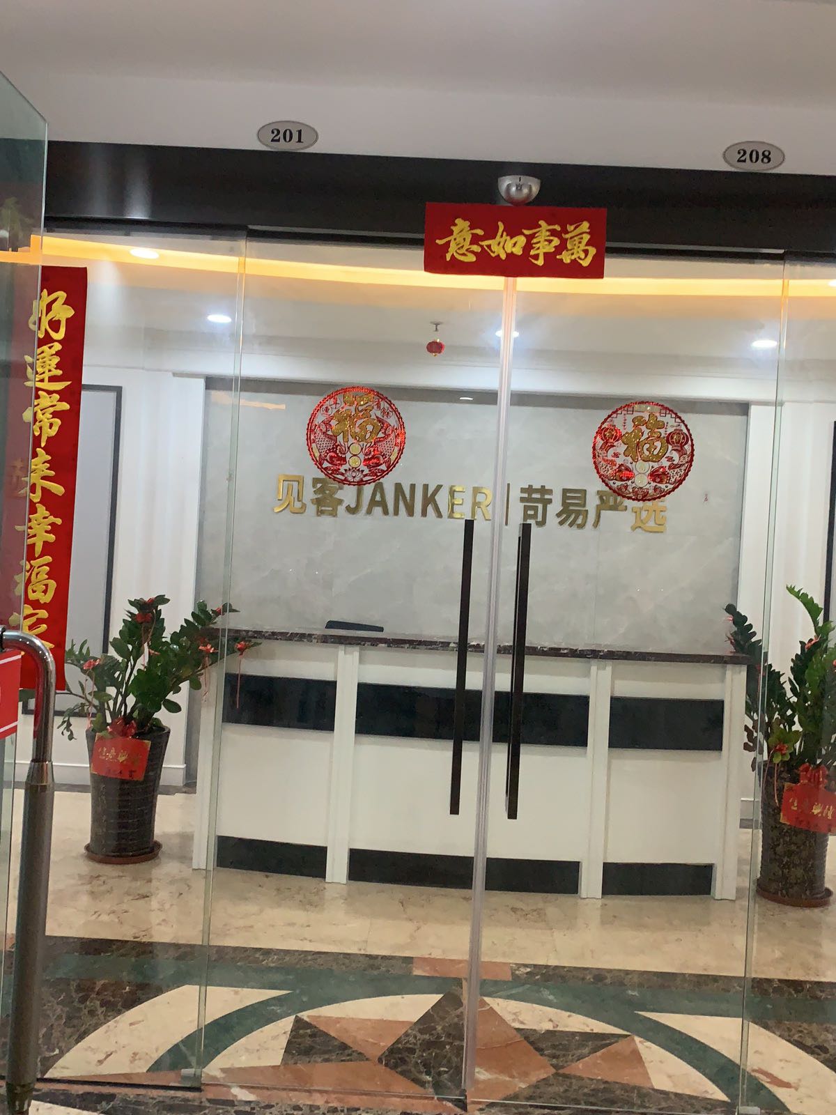 厦门市鲽客文化传媒有限公司