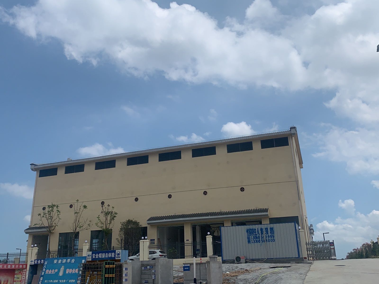 潮州市粤海环保有限公司