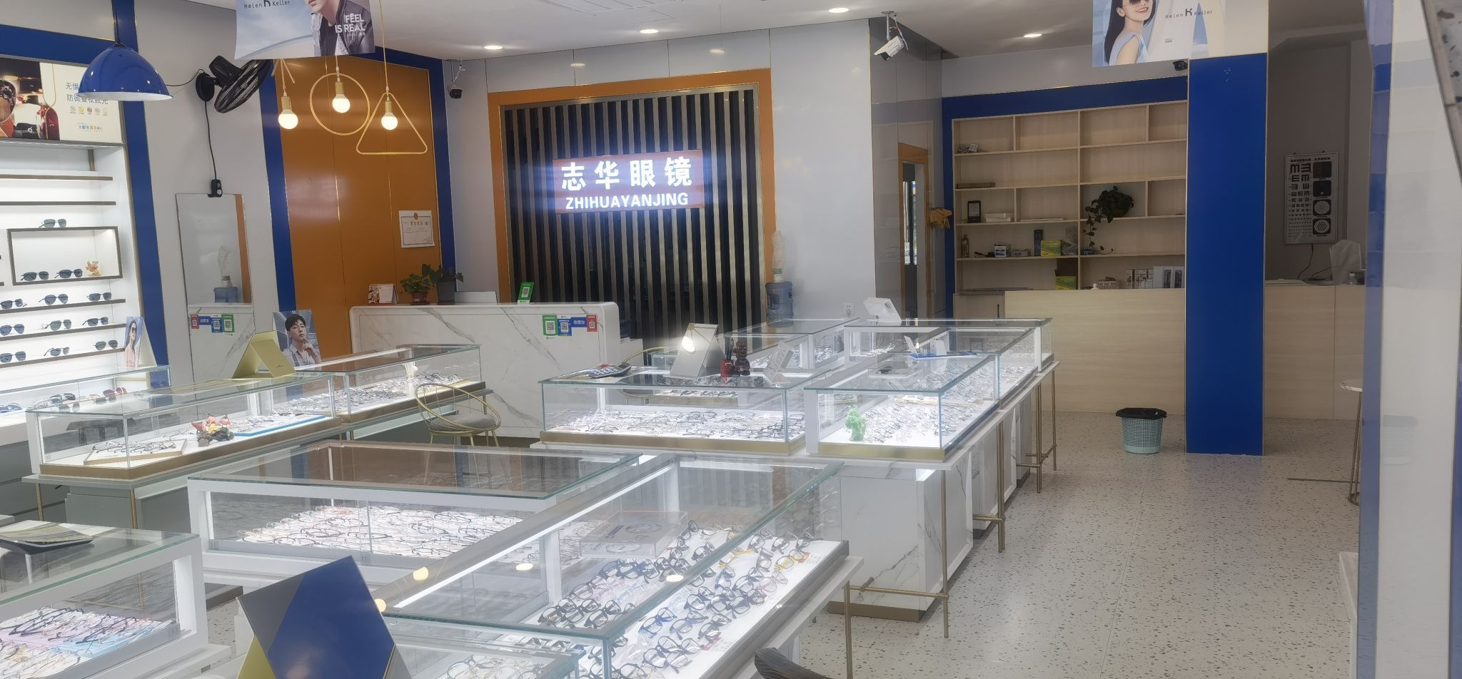 志华眼镜(四分店)