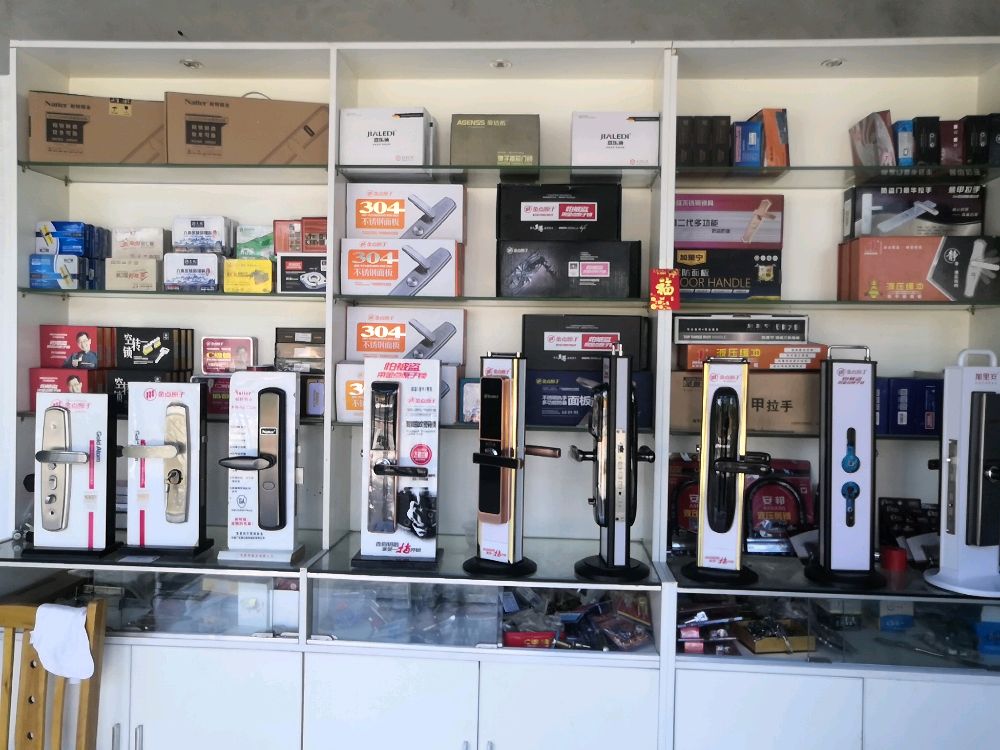 创大锁业配钥匙