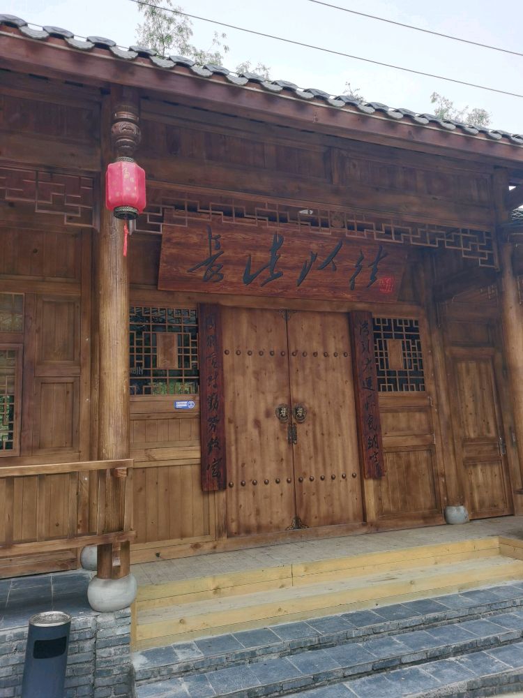 长田湾大巴山森林人家