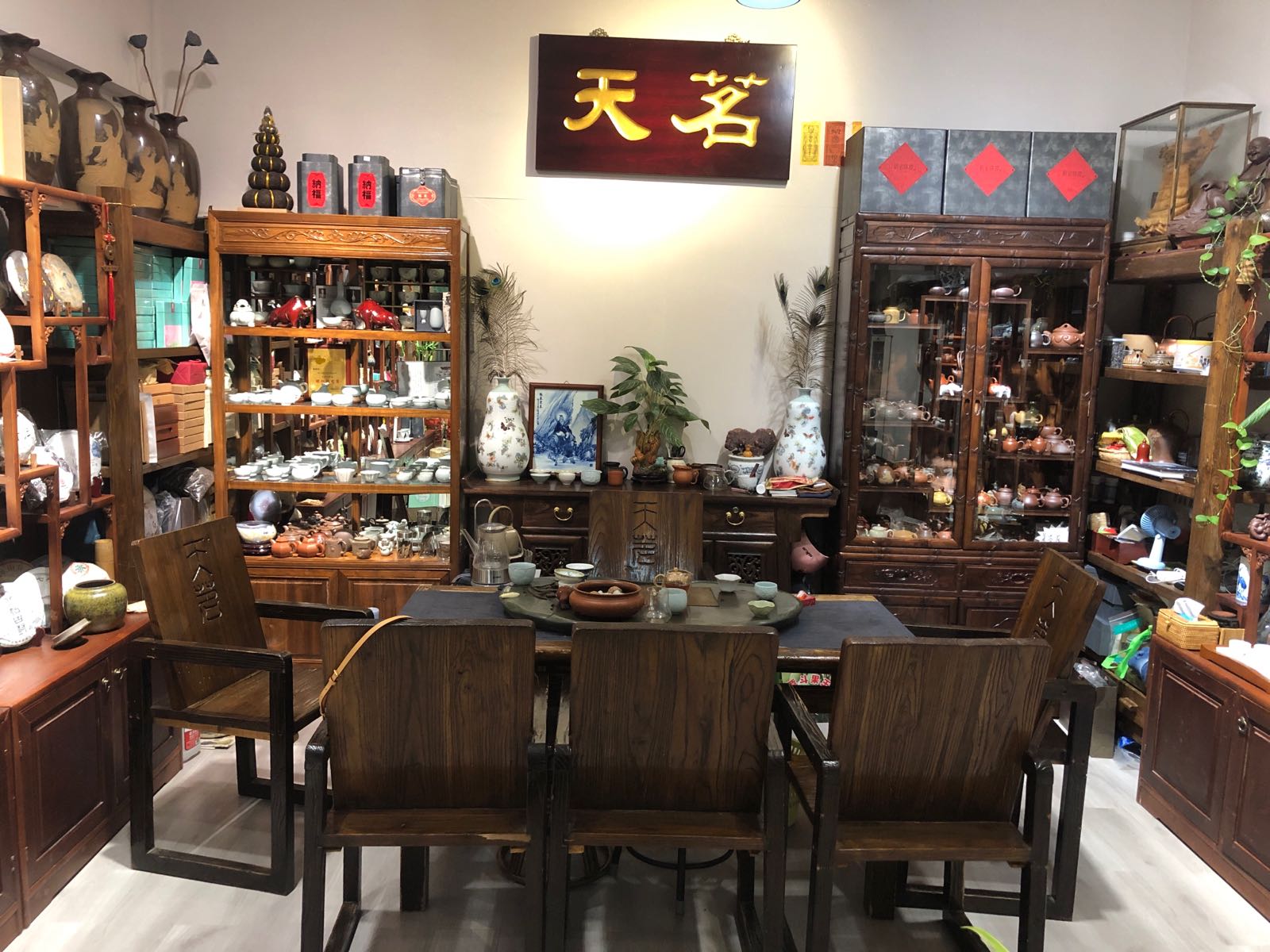 番禺区标签: 茶叶 购物 商铺  天茗茶苑(星河湾店)共多少人浏览