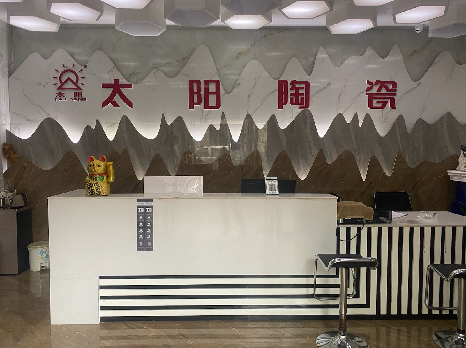 太阳陶瓷(兰渝线店)