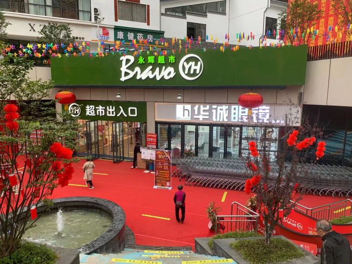 华诚眼镜(财富中心店)