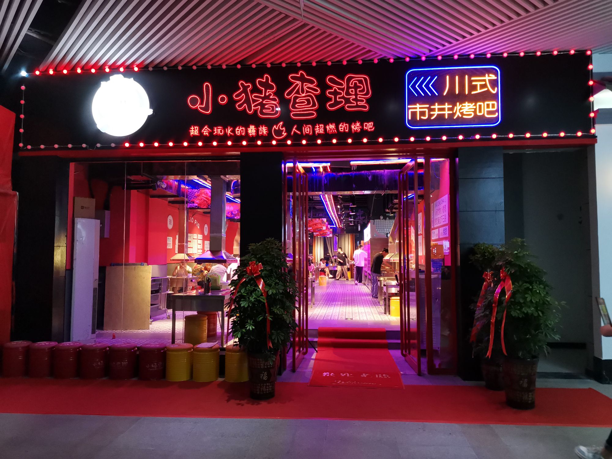 买小猪查理(漯河昌建广场店)