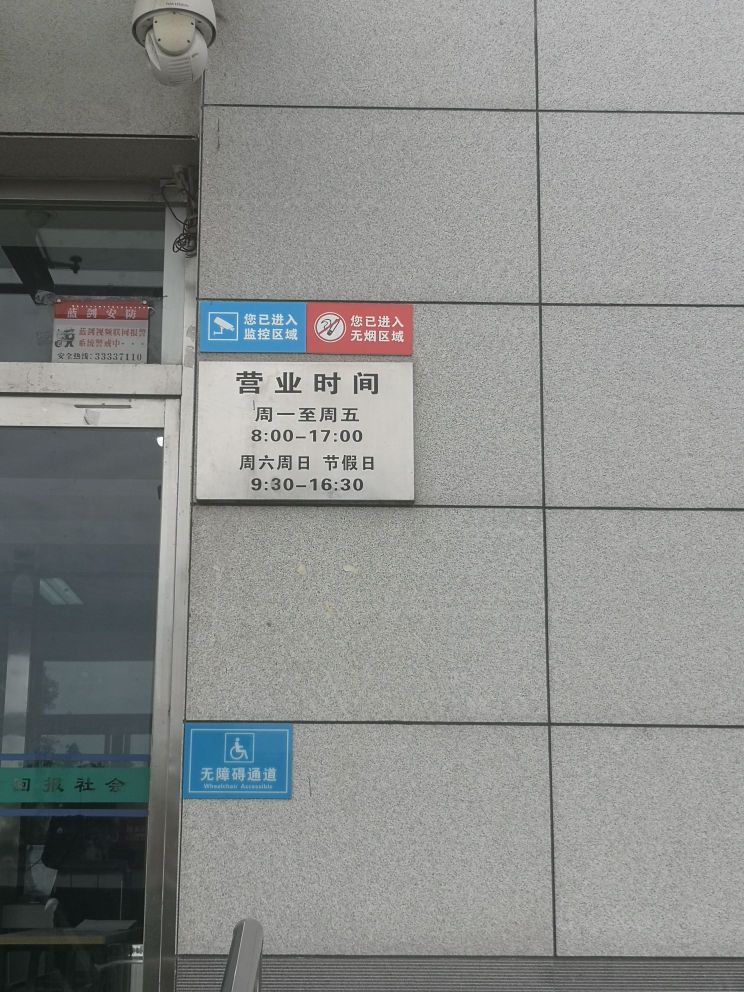 咸阳天然气(新城营业厅)