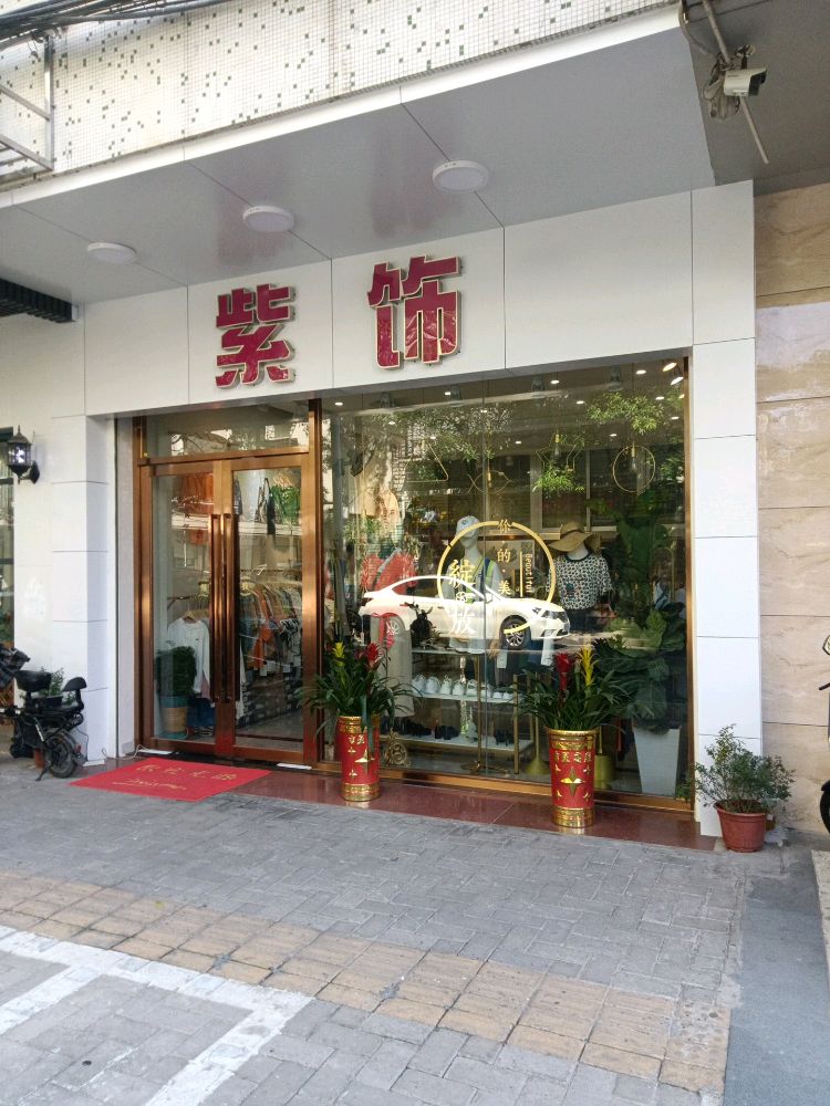 汕头市金平区卫工路8号105店