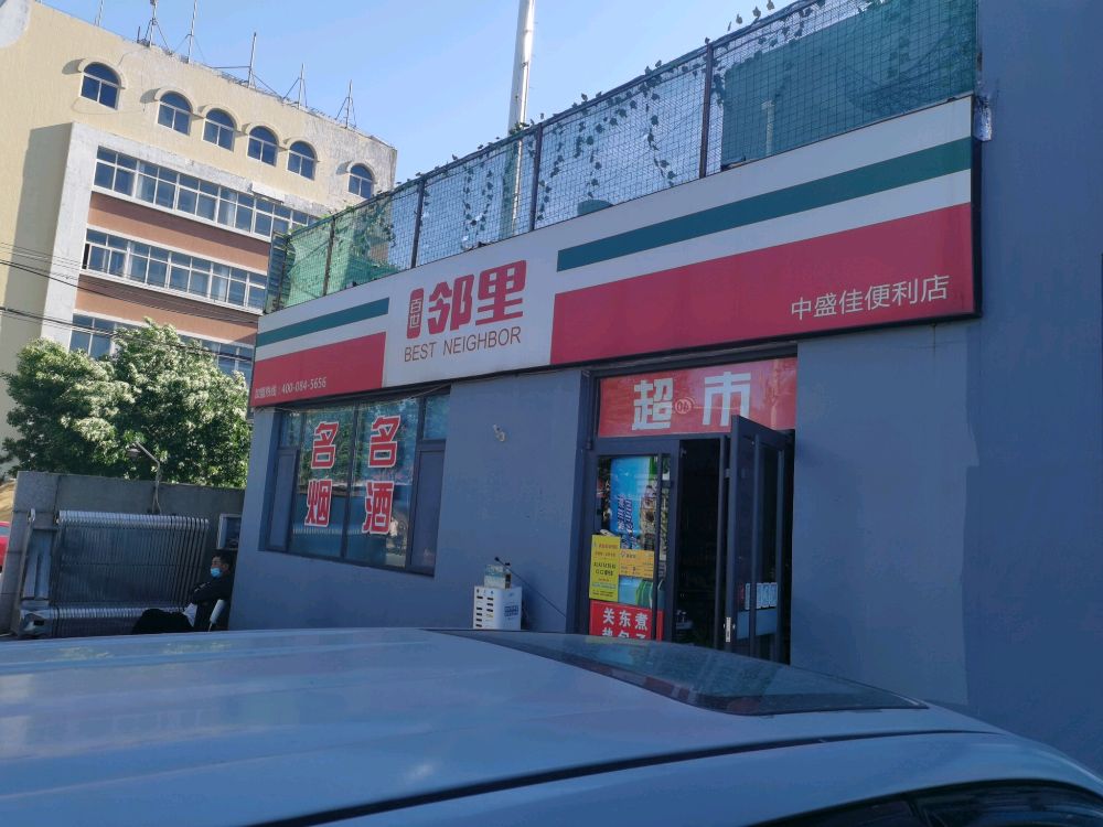 LC百世临里(中盛佳便利店)