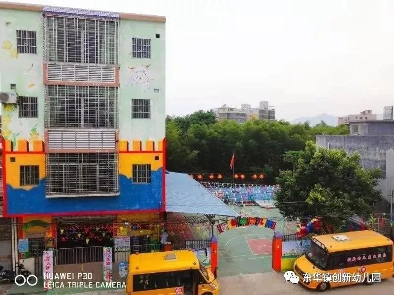 广东省清远市英德市东华镇中心幼儿园(东华镇中心小学西南)