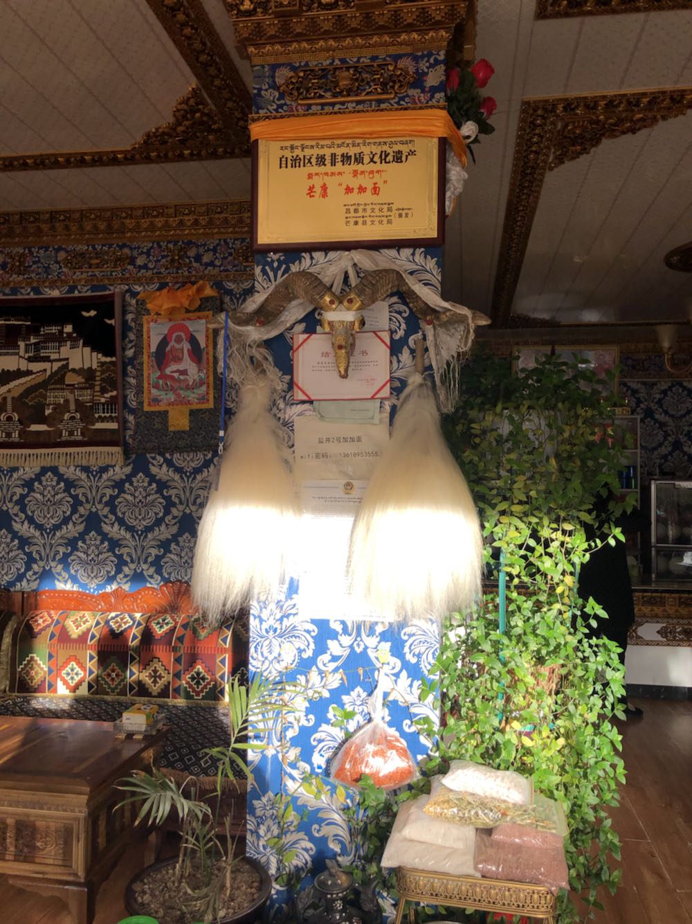 井盐正宗一口面(盐井主街道店)