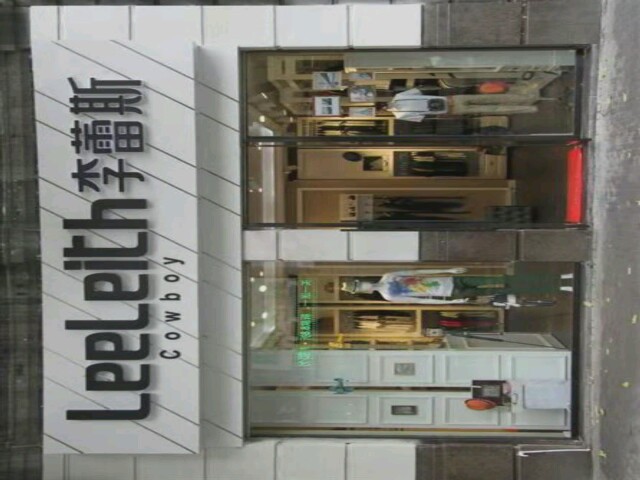 leeleith李蕾斯(晋江吾悦广场店)