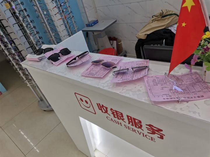 宝岛眼镜(百佳购物商场店)