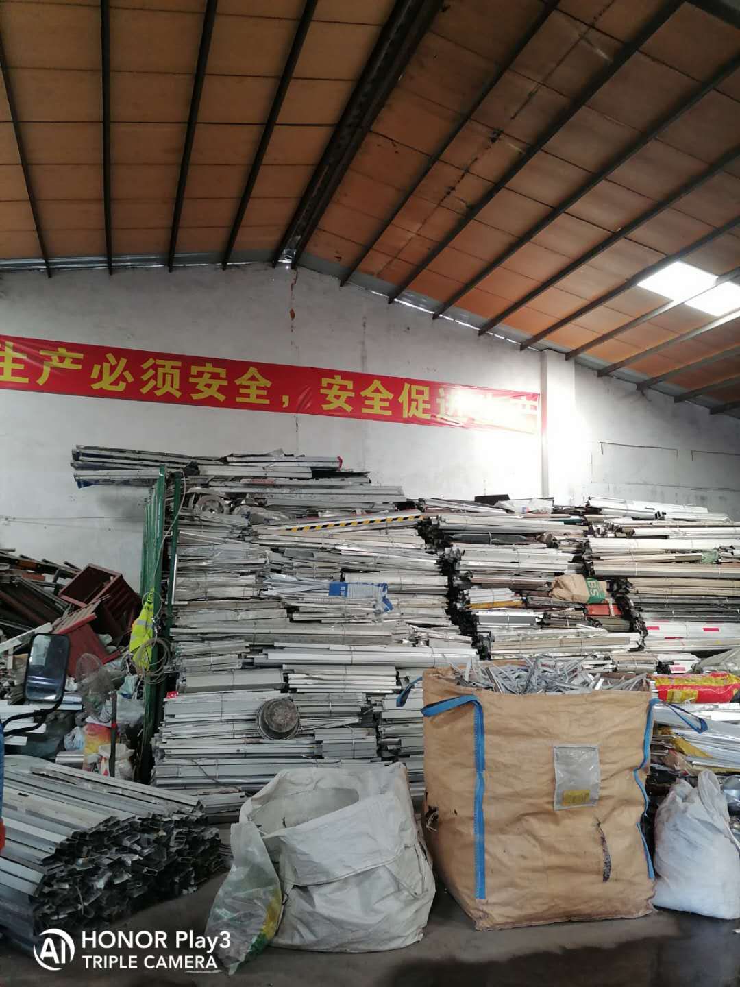 废品收购站