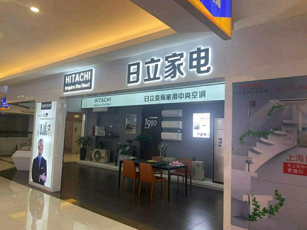 格力家电(红星美凯龙店)