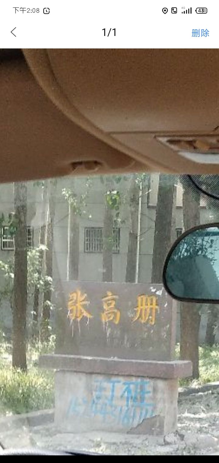 山东省临沂市郯城县