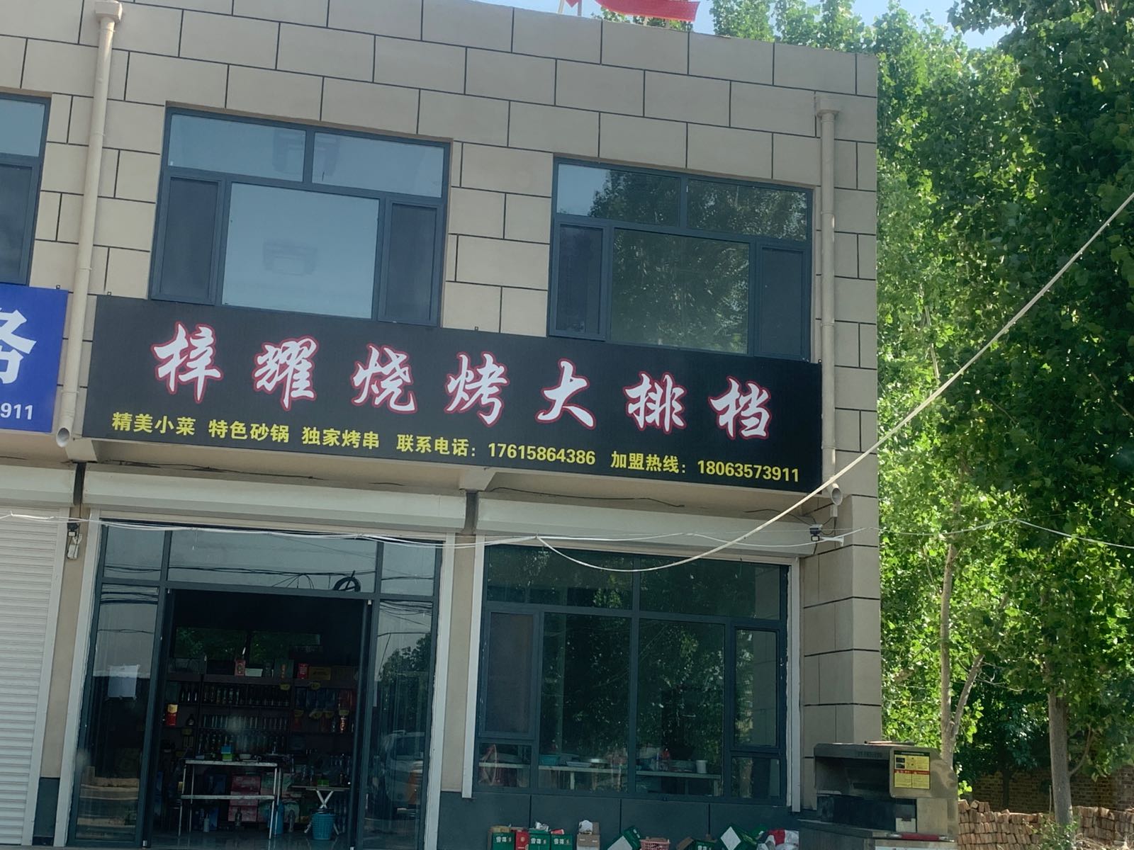 梓耀严选