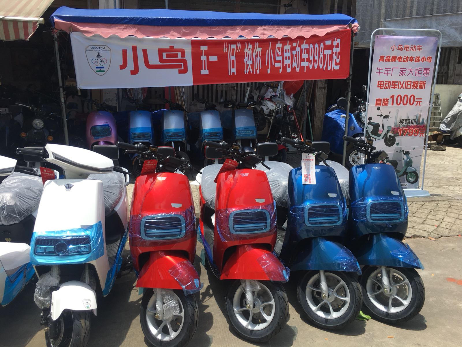 博鳌海马(小鸟,欧派)摩托车电动车批发零售店