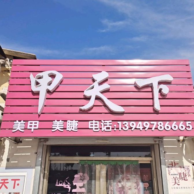 饼大天下