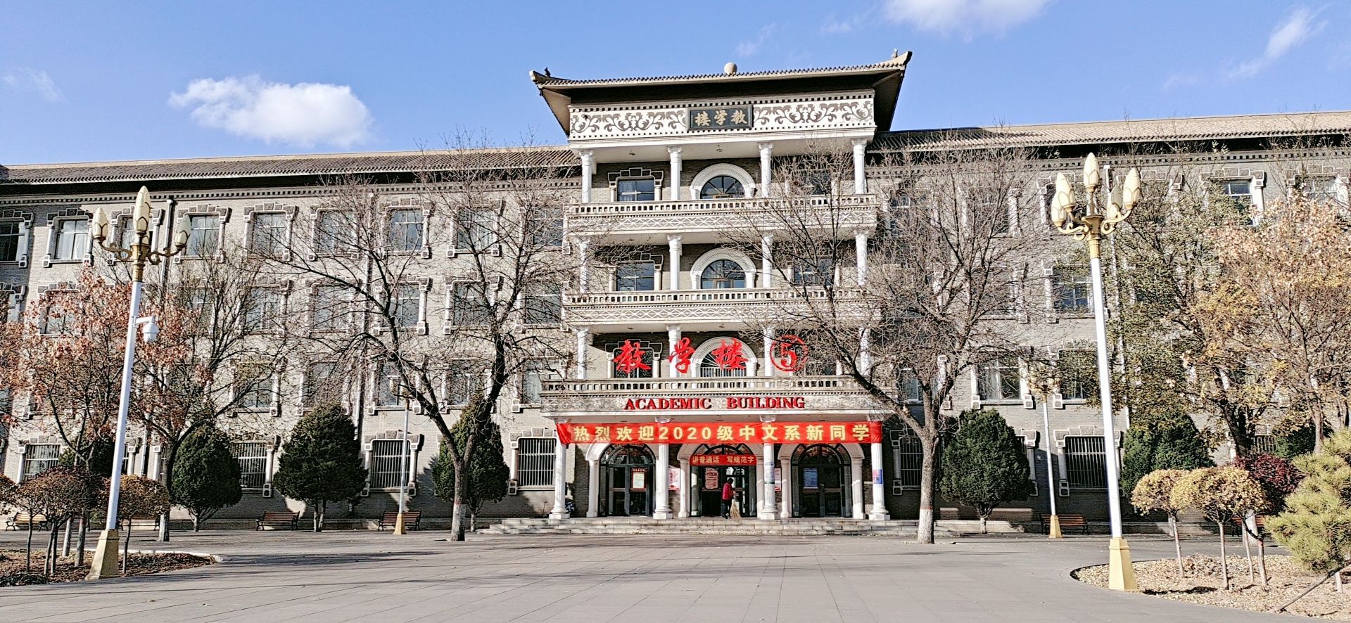 山西大学(大同校区)