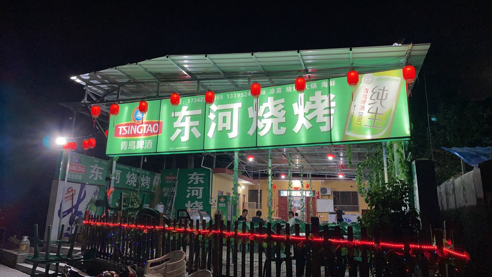 丹凤县东河烧烤