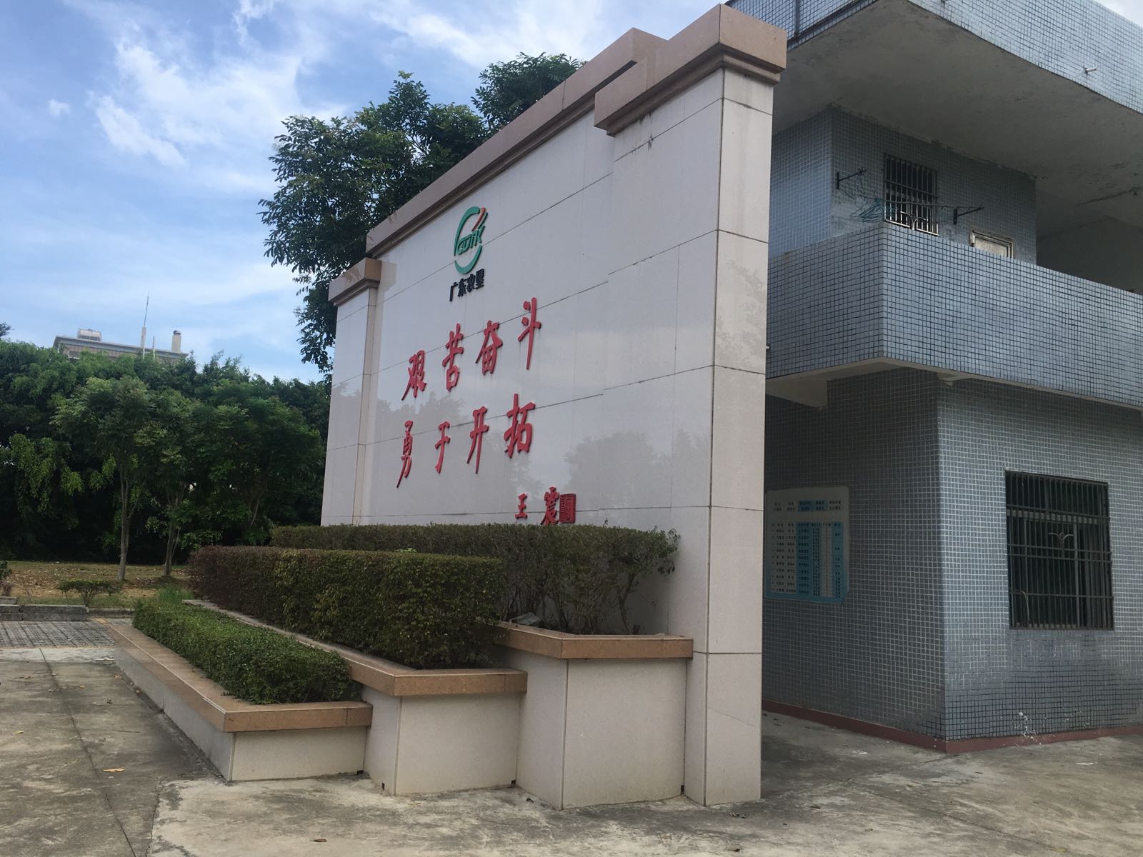 广东省汕尾市海丰县梅场公路梅陇农场委员会停车场