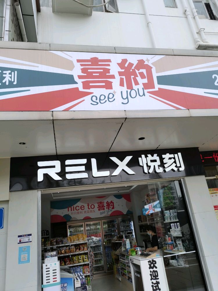 悦刻电子烟体检店