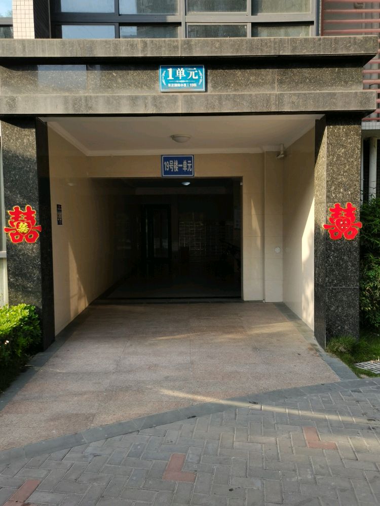 十堰市东正国际小区195