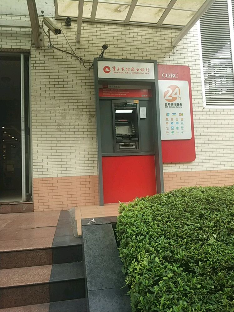 重庆农村商银行行ATM