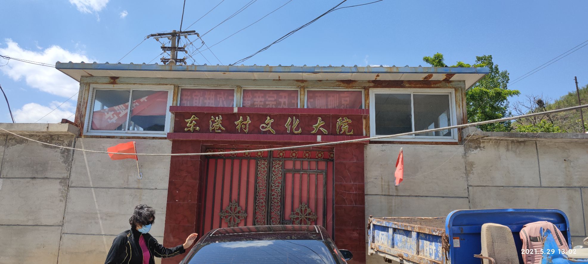 房山区东港村文化大院