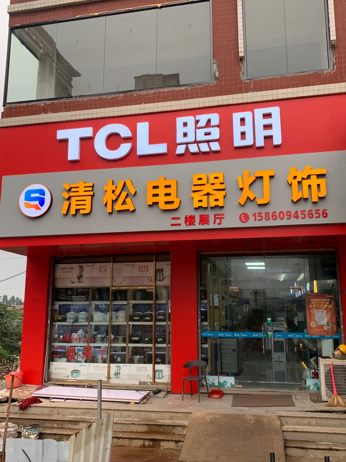 清松电器灯饰