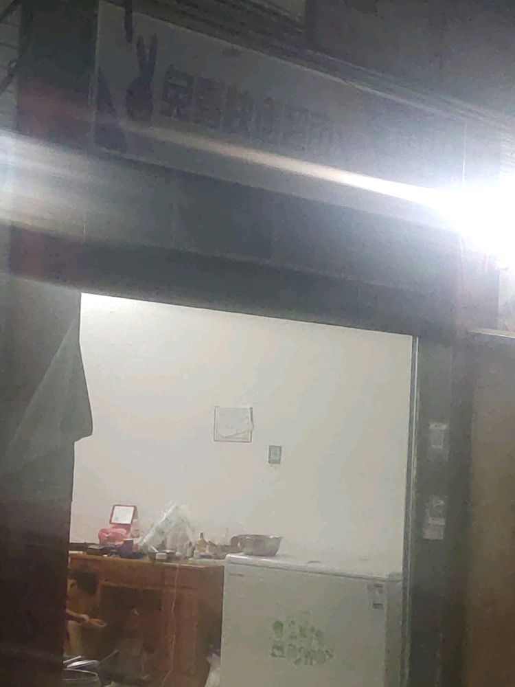 凤山县巴烈那六益民小吃店