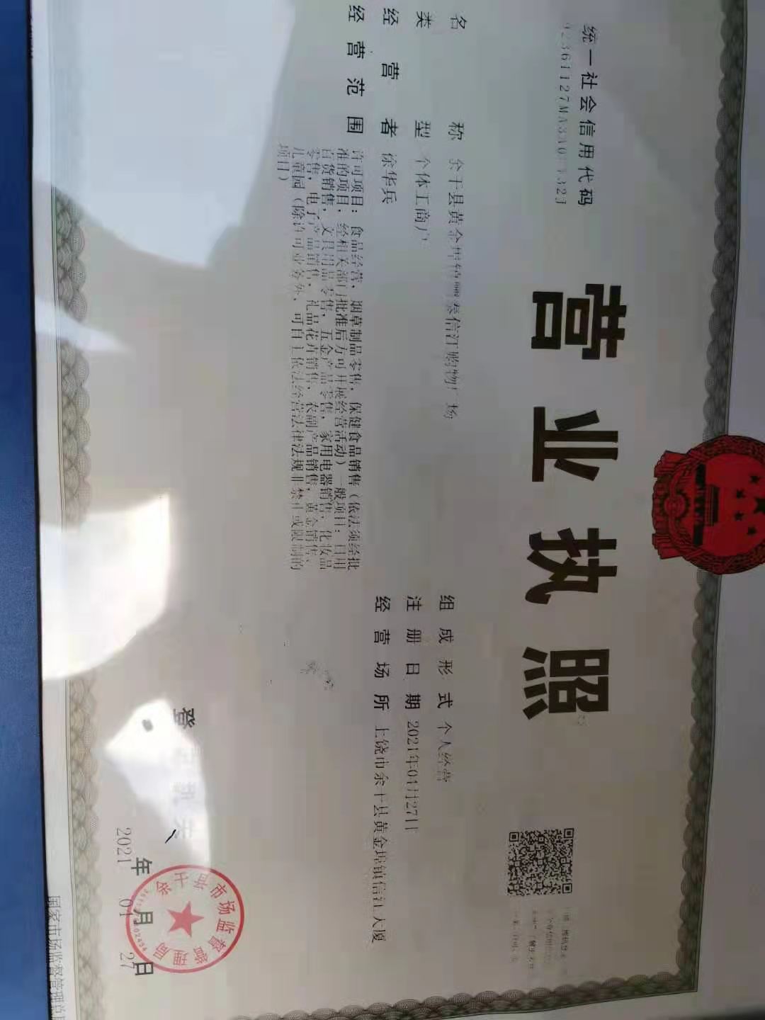 鹏泰信江购物商场