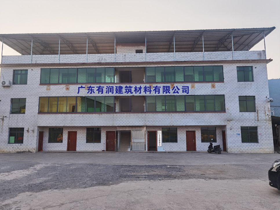广东有润建筑材料再生资源有限公司