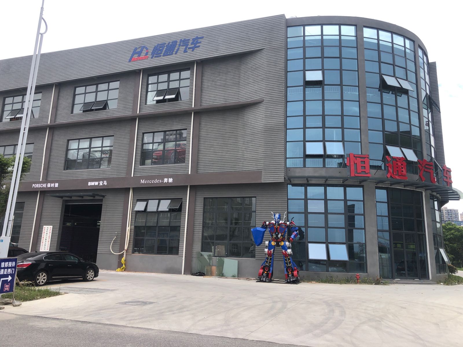 海盐恒通汽车服务有限公司