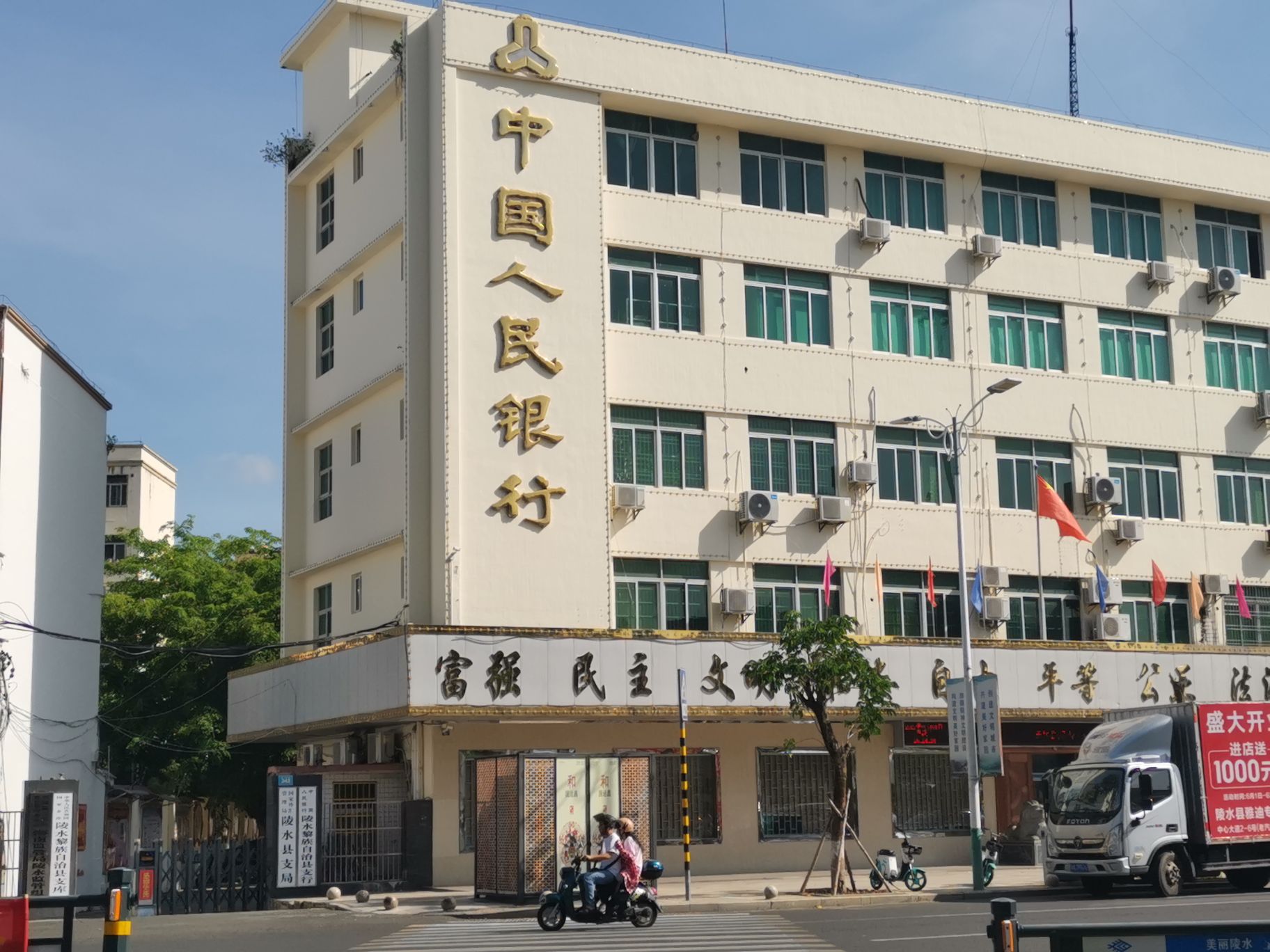 中国人民银行(陵水县支行)-征信报告个人自助查询点