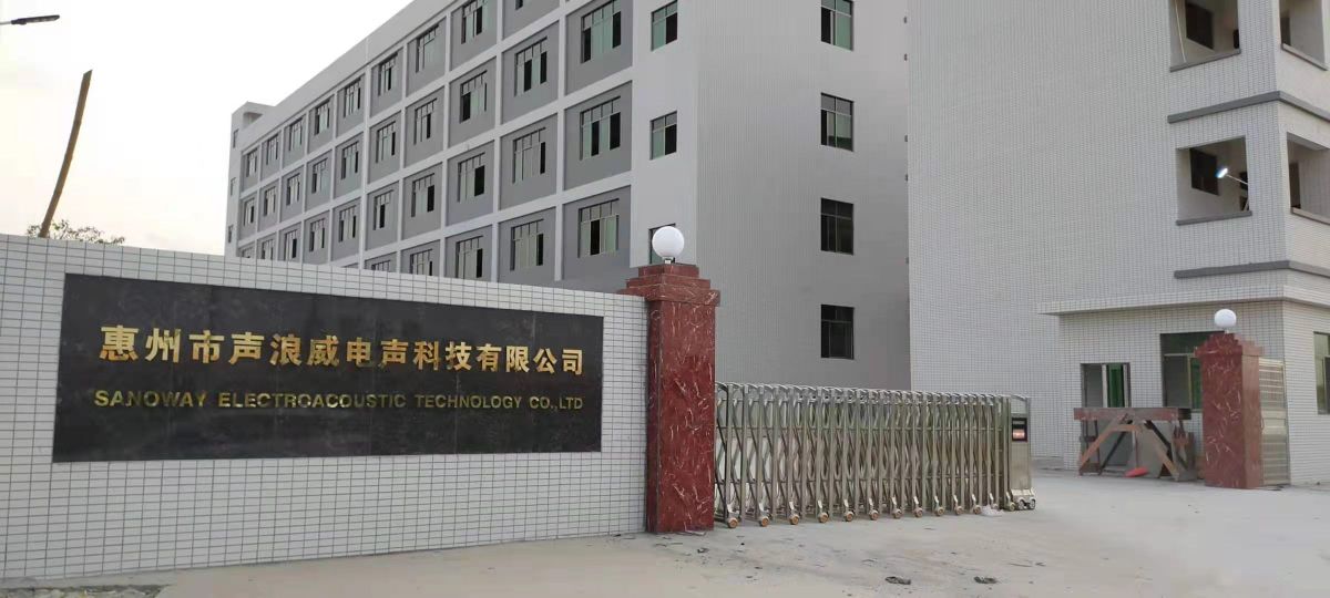 惠州市声浪威电声科技有限公司